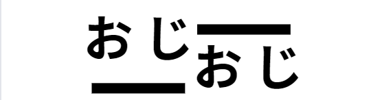 おじおじブログ